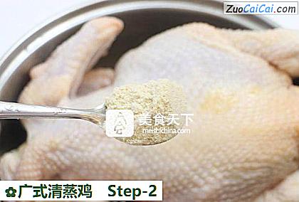广式清蒸鸡做法第二步骤