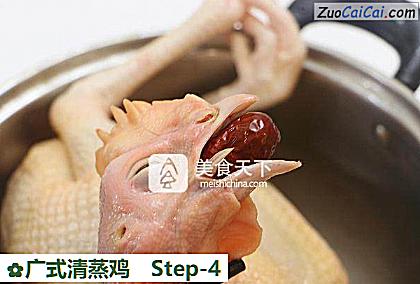 广式清蒸鸡做法第四步骤
