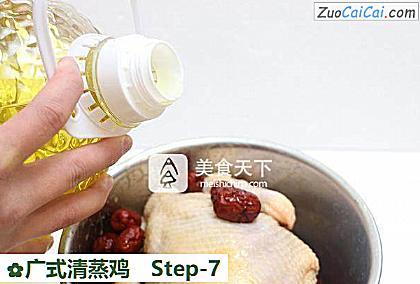 广式清蒸鸡做法第七步骤