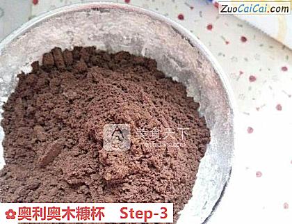 奥利奥木糠杯做法第三步骤