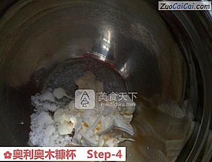 奥利奥木糠杯做法第四步骤