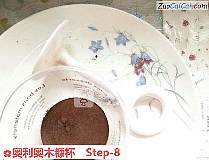 奥利奥木糠杯做法第八步骤