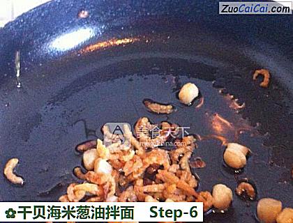 干贝海米葱油拌面做法第六步骤