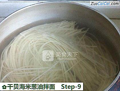 干贝海米葱油拌面做法第九步骤