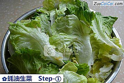 蚝油生菜做法第一步骤