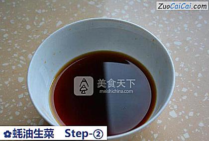 蚝油生菜做法第二步骤
