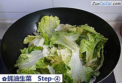 蚝油生菜做法第四步骤