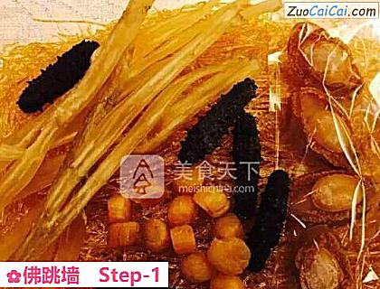 佛跳墙做法第一步骤