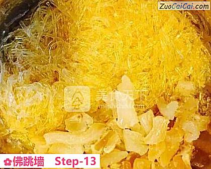 佛跳墙做法第十三步骤