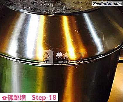 佛跳墙做法第十八步骤