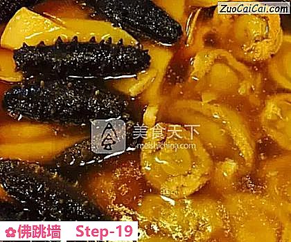 佛跳墙做法第十九步骤