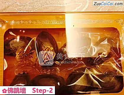 佛跳墙做法第二步骤