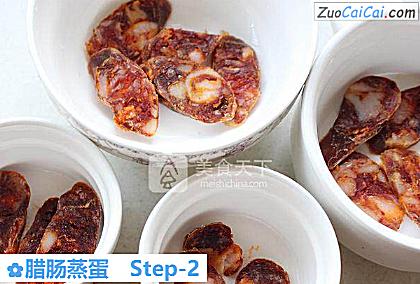 腊肠蒸蛋做法第二步骤
