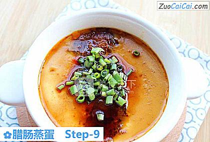 腊肠蒸蛋做法第九步骤