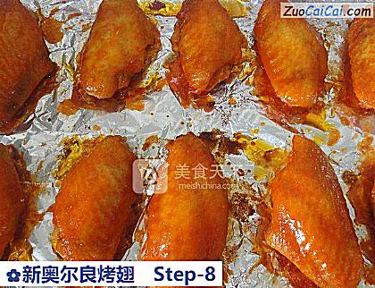 新奥尔良烤翅做法第八步骤