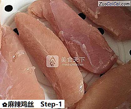 麻辣鸡丝做法第一步骤