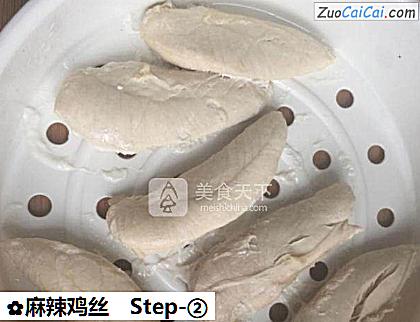 麻辣鸡丝做法第二步骤