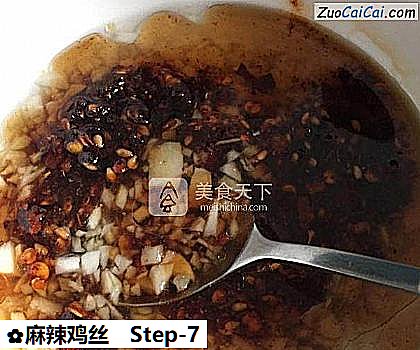 麻辣鸡丝做法第七步骤