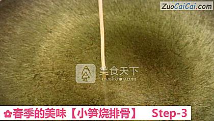 小笋烧排骨做法第三步骤