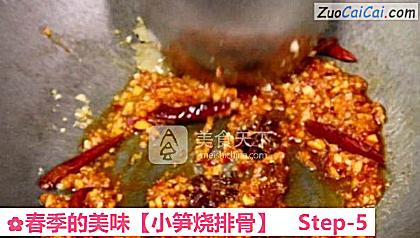 小笋烧排骨做法第五步骤