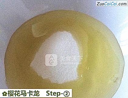 樱花马卡龙做法第二步骤
