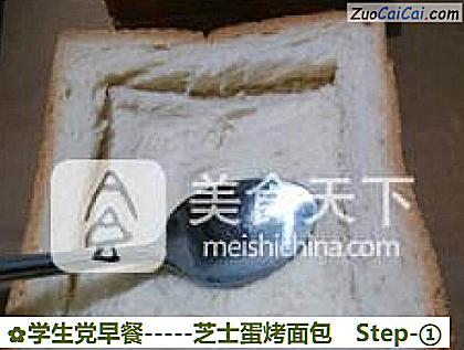 -芝士蛋烤面包做法第一步骤