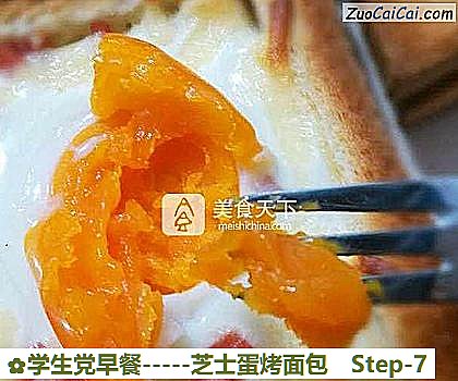 -芝士蛋烤面包做法第七步骤