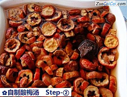 自制酸梅汤做法第二步骤