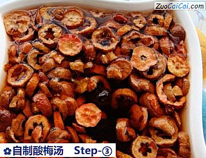 自制酸梅汤做法第三步骤