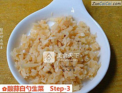 酸蒜白勺生菜做法第三步骤