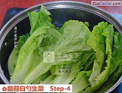酸蒜白勺生菜做法第四步骤