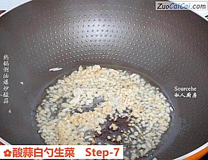 酸蒜白勺生菜做法第七步骤
