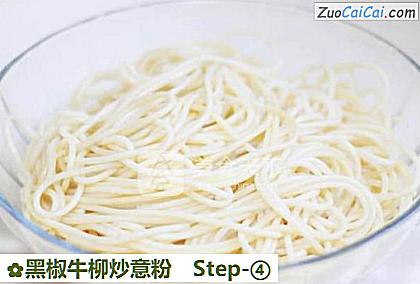 黑椒牛柳炒意粉做法第四步骤