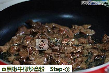 黑椒牛柳炒意粉做法第五步骤