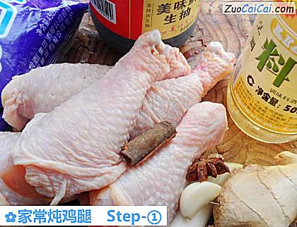 家常炖鸡腿做法第一步骤