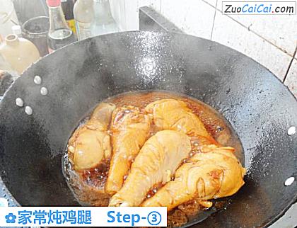 家常炖鸡腿做法第三步骤