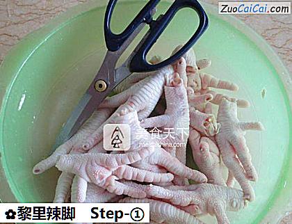 黎里辣脚做法第一步骤