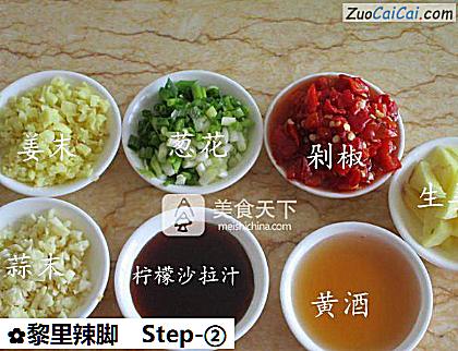 黎里辣脚做法第二步骤