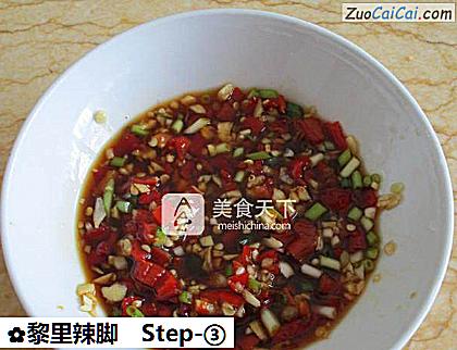 黎里辣脚做法第三步骤