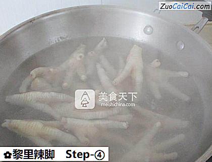 黎里辣脚做法第四步骤