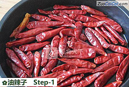 油辣子做法第一步骤