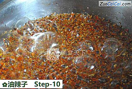 油辣子做法第十步骤