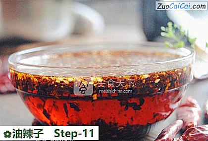 油辣子做法第十一步骤