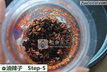 油辣子做法第五步骤