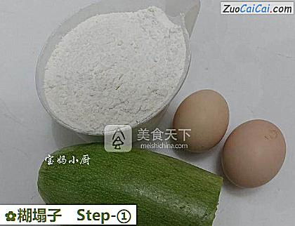 糊塌子做法第一步骤