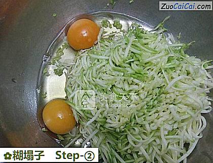 糊塌子做法第二步骤