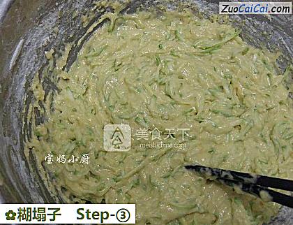糊塌子做法第三步骤
