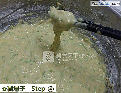 糊塌子做法第四步骤