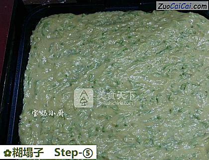 糊塌子做法第五步骤