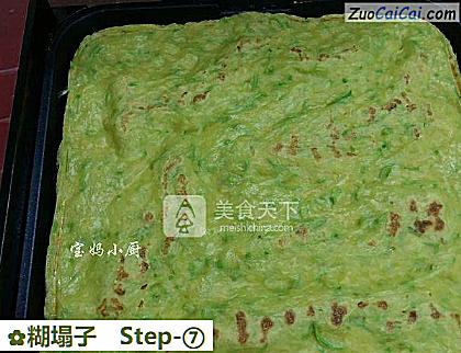 糊塌子做法第七步骤